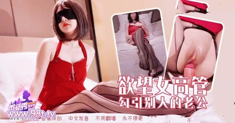 Nữ giám đốc dâm đãng gạ tình anh nhân viên thỏa mãn dục vọng trong khách sạn
